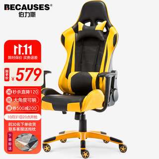 BECAUSES 伯力斯 电脑椅 电竞椅 升降可躺游戏竞技椅 人体工学椅办公椅转椅  MD-078 黄色