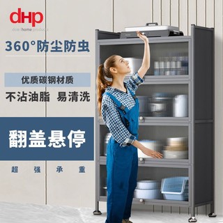 DHP 爱屋极物 置物架 黑色两层50cm宽（不带门）DHP碗柜厨房放碗家用餐边柜落地多层锅具调味料放置带门储物柜子