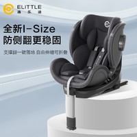 elittle 逸乐途 儿童安全座椅 小骑士Plus 睿智黑