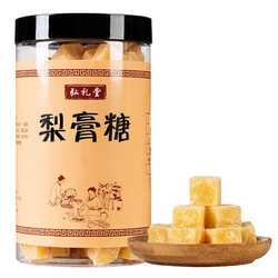 弘礼堂 梨膏糖 秋梨膏糖  500g