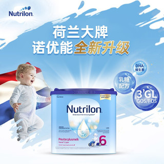 诺优能Nutrilon荷兰牛栏经典版婴幼儿配方牛奶粉 易乐罐 欧洲进口 6段 （三周岁以上）
