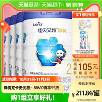 Kabrita 佳贝艾特 新效期 自营佳贝艾特婴幼儿配方羊奶粉悠装2段800g*7罐装荷兰进口