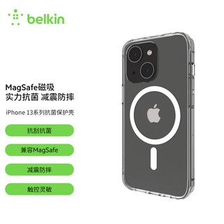 belkin 贝尔金 Apple iPhone 13mini 专用 MagSafe 抗菌磁吸透明手机壳  iPhone手机壳