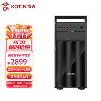 KOTIN 京天 商机2代 13代i5商用办公小机箱台式电脑主机整机(i5-13400 16G 1TB SSD WiFi Win11)