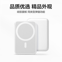 苹果磁吸充电宝MagSafe外接电池专用iPhone14/13/12Pro无线快充移动电源