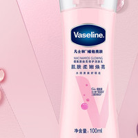 Vaseline 凡士林 维他亮肤烟酰胺焕亮修护身体乳 100ml