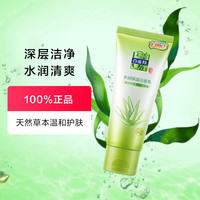 PECHOIN百雀羚水润保湿洁面乳95g深层清洁 温和护肤