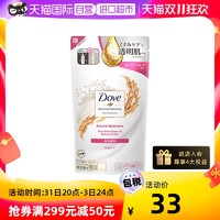 Dove 多芬 大米精粹氨基酸洗面奶135ml  温和嫩滑泡沫洁面乳