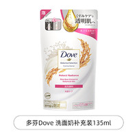 Dove 多芬 大米精粹氨基酸洗面奶135ml  温和嫩滑泡沫洁面乳