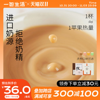 一包生活 港式牛乳茶 固体饮料 250g*2盒