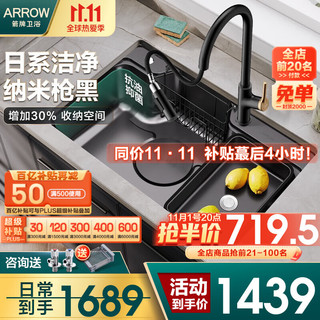 ARROW 箭牌锁具 箭牌（ARROW） 厨房水槽单槽 304不锈钢洗菜池厨房洗菜盆单槽纳米抗油抑菌洗碗槽台上台下盆大单槽 80*48cm纳米槽（含黑金抽拉龙头）