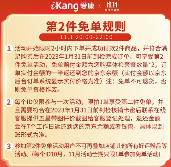 iKang 爱康国宾 职场精选体检套餐