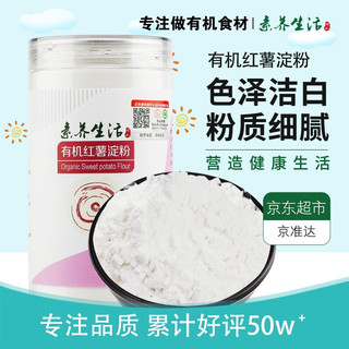 素养生活 有机红薯淀粉180g 生粉勾芡糕点烘焙原料