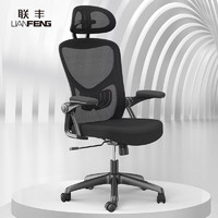 PLUS会员：LIANFENG 联丰 DS-227 人体工学椅