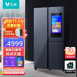 VIOMI 云米 412升变频大容量T型对开家用冰箱 母婴节能智能WIFI风冷