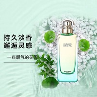 HERMÈS 爱马仕 Hermes爱马仕尼罗河花园女士淡香水持久30ml