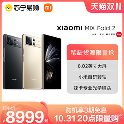 MI 小米 X FOLD 2 折叠屏手机12+512GB