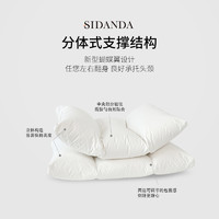 补贴购：SIDANDA 诗丹娜 95%鹅绒侧睡枕 中枕 低软