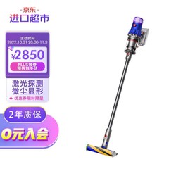 dyson 戴森 V12 Detect Slim Fluffy 轻量无绳吸尘器 除螨宠物家庭适用 激光探测（2021款蓝色）进口超市