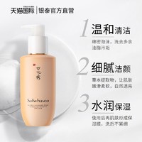 Sulwhasoo 雪花秀 洗面奶氨基酸泡沫洁面乳女男士专用敏感肌干皮温和旗舰正品