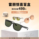 PLUS会员：Ray-Ban 雷朋 太阳镜盲盒