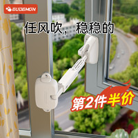  攸曼诚品 Eudemon 窗户安全锁内开窗子门防风固定高层儿童防坠神器防开窗锁扣限位器