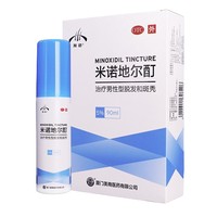 发迹 米诺地尔酊喷剂 90ml*3盒