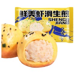 本斤谷拾生煎  虾滑生煎 542g/袋 (赠品鲜虾馄饨266g）