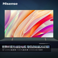 Hisense 海信 电视 E65H-PRO 启明星系列2023款  120Hz疾速刷新+120Hz MEMC  130%高色域 3+64GB 远场语音 DTS V-X音效