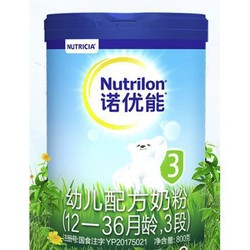 Nutrilon 诺优能 幼儿配方奶粉 3段 800g×2