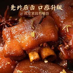 YANXUAN 网易严选 肉多饱满 软糯虎皮猪蹄150克 五香味