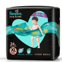 Pampers 帮宝适 黑金帮系列 婴儿拉拉裤 XL24片