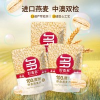 移动专享、移动端：HONlife 好麦多 100%澳洲即食燕麦片152g*3袋冲泡早餐-商城