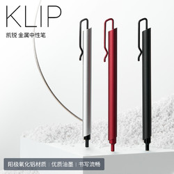 KACO 文采 KLIP 凯锐金属中性笔 0.5mm 单支装