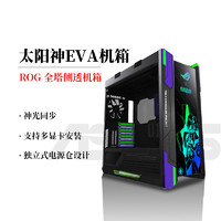 ASUS 华硕 ROG GX601太阳神机箱游戏主机组装水冷台式DIY