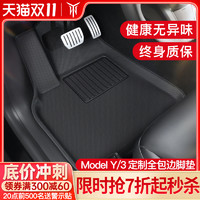 YZ 适用特斯拉Model3专用脚垫全包围Modely脚垫tpe汽车改装配件丫