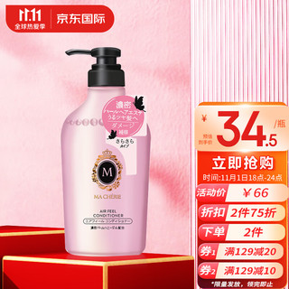 MACHERIE 玛馨妮 SHISEIDO 资生堂 玛馨妮 花语蜜润护发素 450ml