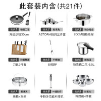 WMF 福腾宝 锅具套装+刀具套装 共21件套