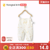 Tongtai 童泰 新款夏季婴儿裤子3-18月男女宝宝长裤婴幼儿纯棉居家长裤单裤