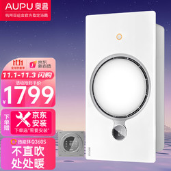 AUPU 奥普 Q360S 热能环浴霸