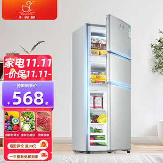 Little Duck 小鸭 牌冰箱 三门冰箱家用冷冻冷藏三门三温冰箱BCD-78A152B