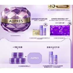 AUPRES 欧珀莱 时光锁塑颜紧肤霜 50g（赠 同款10ml*5+直播间加享水30ml+乳20ml）