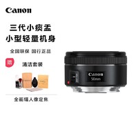 Canon 佳能 EF 50mm f/1.8 STM单反人像小痰盂镜头