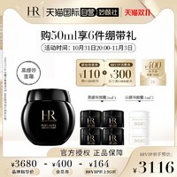 赫莲娜 活颜修护晚霜黑绷带 50ml