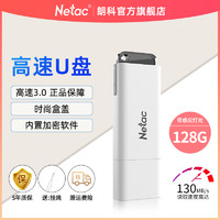 Netac 朗科 官方旗舰正品u盘32g 64g 128GB优盘高速大容量闪存盘车载加密
