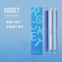 KACO 文采 菁点 海洋物语 中性笔 3支装 0.5mm