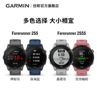 GARMIN 佳明 Forerunner 255 專業跑步運動手表