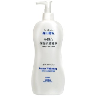 森田药妆 全净白 保湿活肤身体乳 400ml