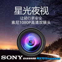 XILANG 喜朗 MX701摩托车行车记录仪SONY夜视高清1080P双录摄像头机车专用