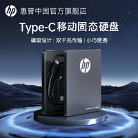 HP 惠普 1T移动固态硬盘便携磁吸盒512G电脑typec手机扩容外接SSD硬盘